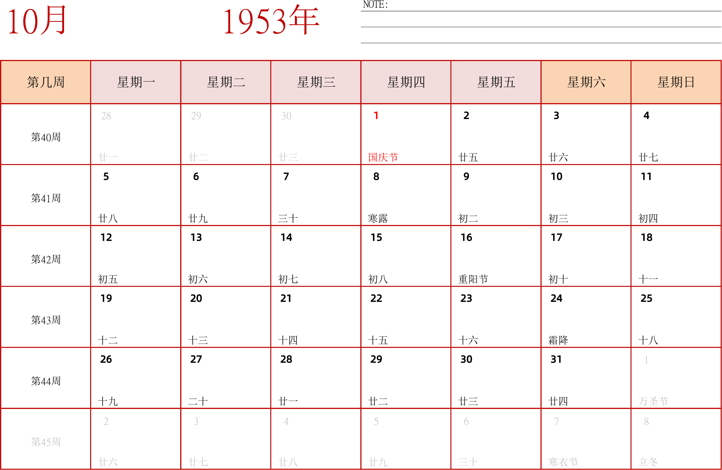 日历表1953年日历 中文版 横向排版 周一开始 带周数